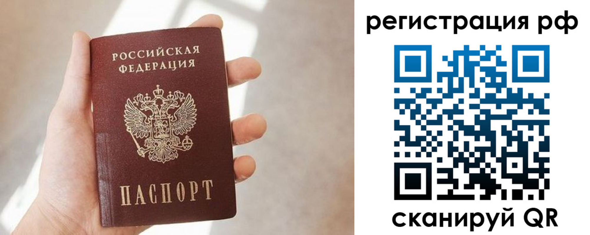 прописка от собственника в Кандалакше