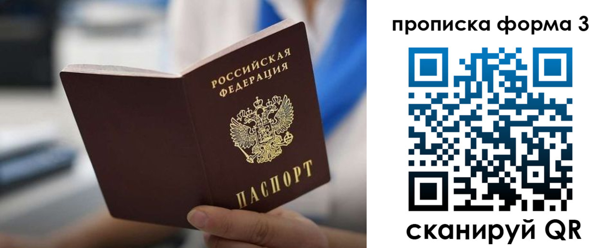 временная регистрация недорого в Кандалакше