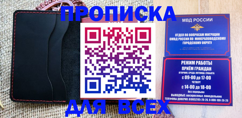 временная регистрация надежно в Кандалакше