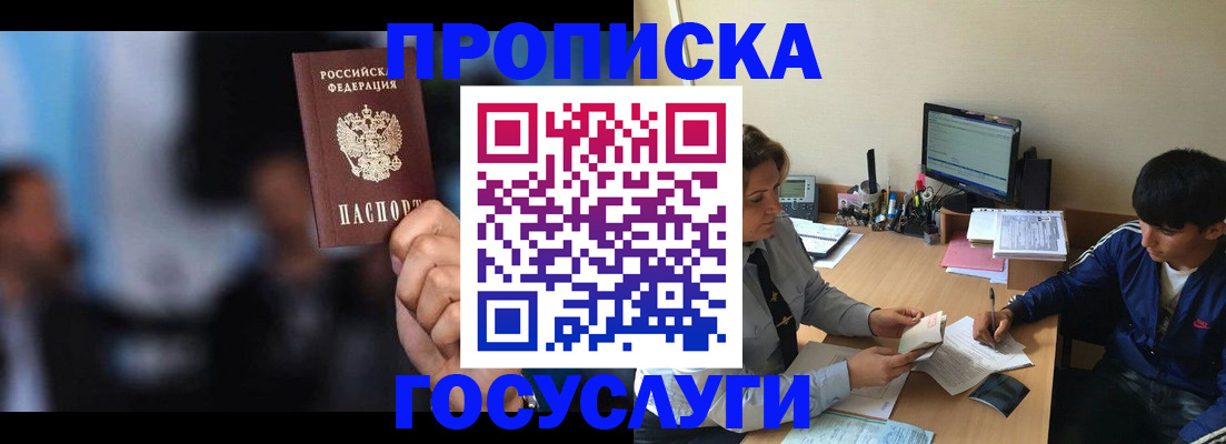 временная регистрация госуслуги в Кандалакше