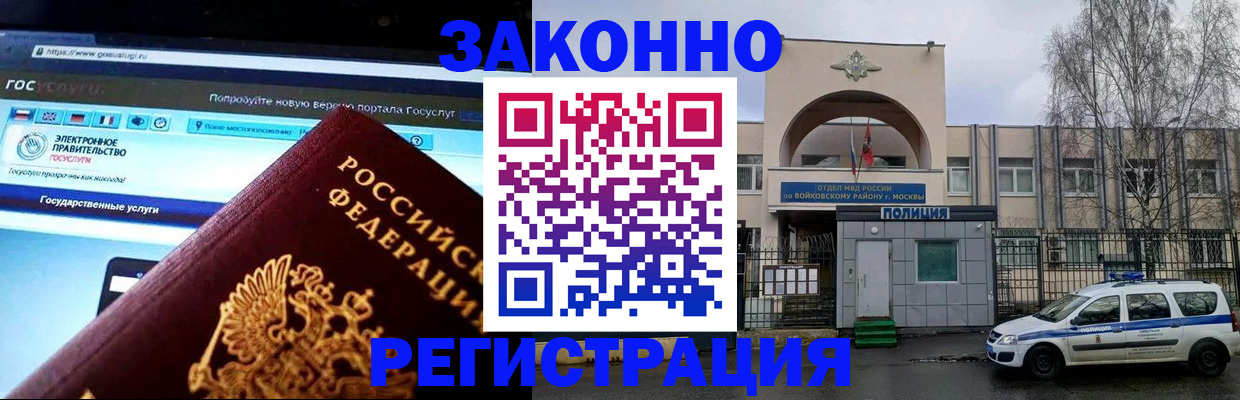 временная регистрация поиск в Кандалакше
